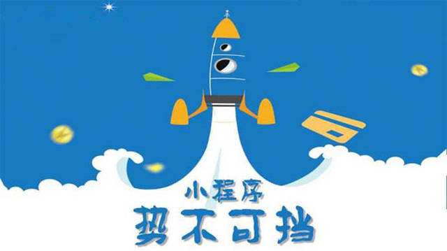 淮北微信小程序开发如何助力传统零售商突破经营难题
