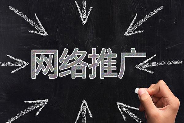 淮北网络推广公司介绍几个企业软文推广的发布平台