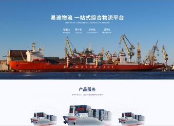 淮北易途物流